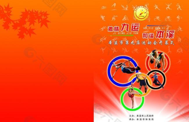 员不仅带来