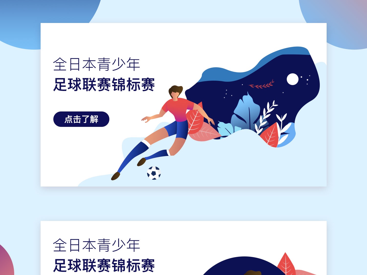 长远发展的